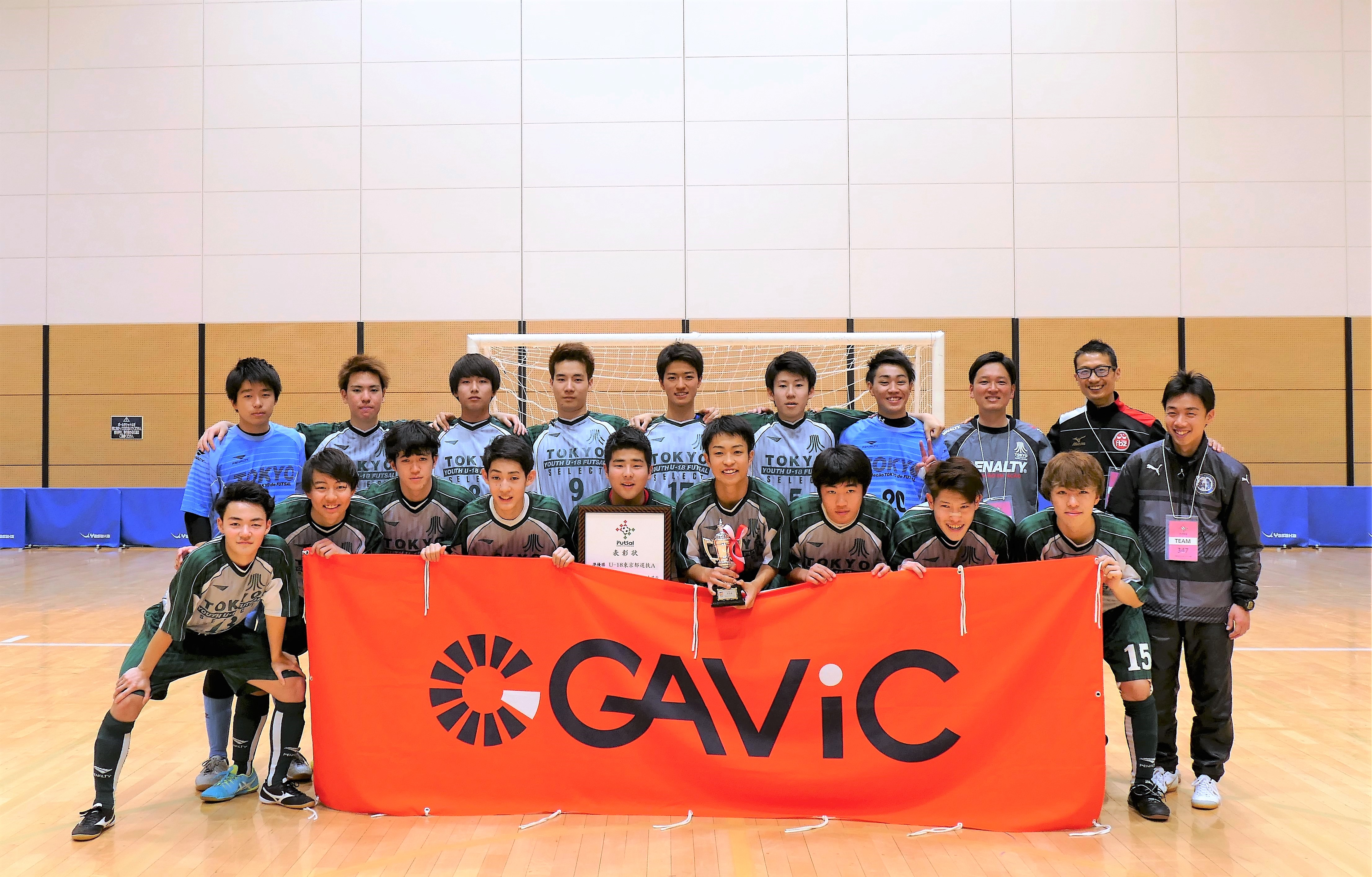 Gavic Cupユースフットサル選抜トーナメント17準優勝チーム U 18東京都選抜a インタビュー Futsal R フットサルアール