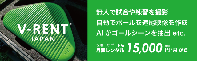 Veo レンタル